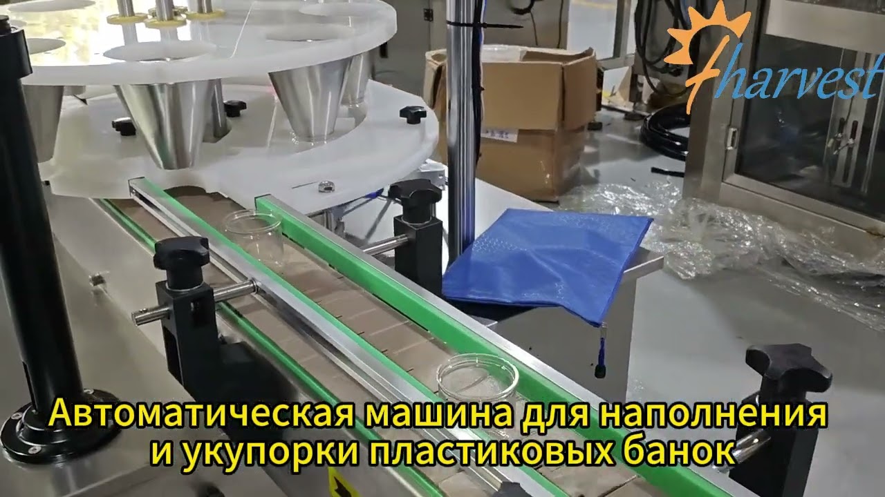 Автоматический наполнитель пластиковых банок, пылезащитный укупорщик пластиковых крышек смотреть онлайн