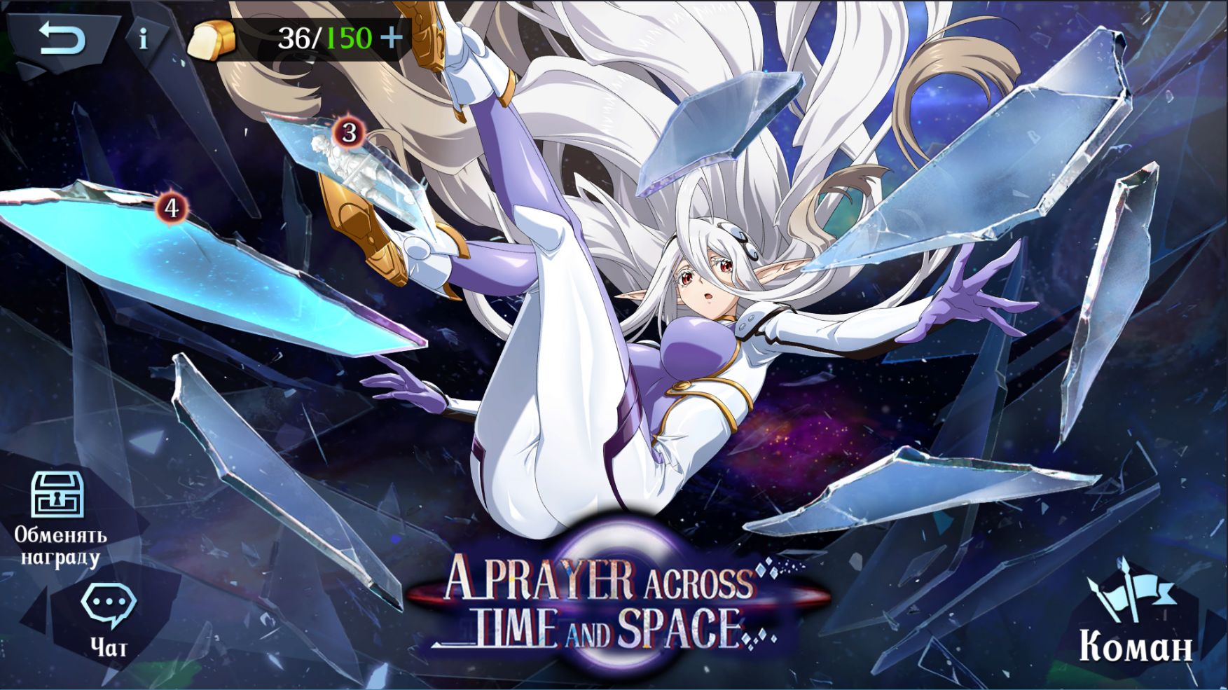 Langrisser M - A prayer across time and space - Сюжет №1