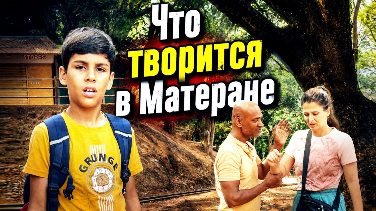 Замуж в Индию - МЫ БОРЕМСЯ ЗА СВОИХ КЛИЕНТОВ, а другие теряют работу