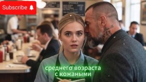 «Притворись моей ДОЧЕРЬЮ!» — слова мафиози, которые СПАСЛИ ей жизнь 😱