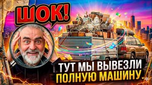 Лора Винтаж. Маленькая Квартира,Забита до Отказа!