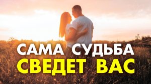 ВЫЗОВ ЛЮБИМОГО ЧЕЛОВЕКА ⚡️ 100 % РАБОТАЕТ ПОСЛЕ ЭТОЙ МЕДИТАЦИИ на Привлечение Любви