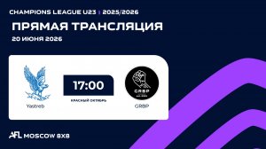 AFL26. Champions League U23. Semifinal. Yastreb - GRBP