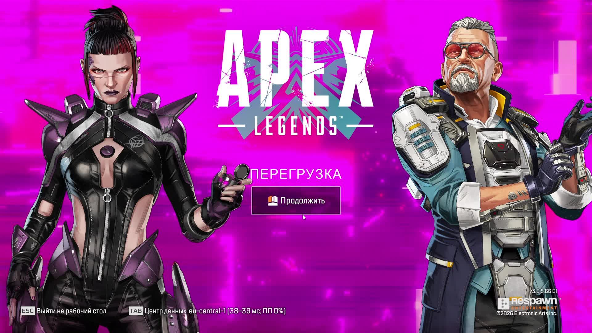 Apex Legends смотреть онлайн