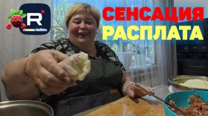 Ольга Уралочка /Сенсация /Расплата
