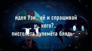Идея кого?