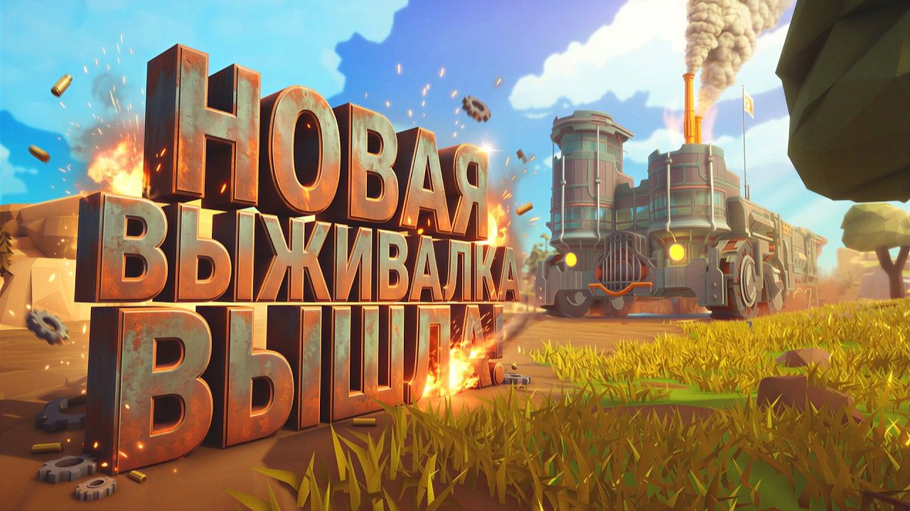 НОВАЯ ВЫЖИВАЛКА НА ОГРОМНОЙ МАШИНЕ ВЫШЛА! - ROBLOX ЗАВИДУЕТ! - Survival Machine смотреть онлайн