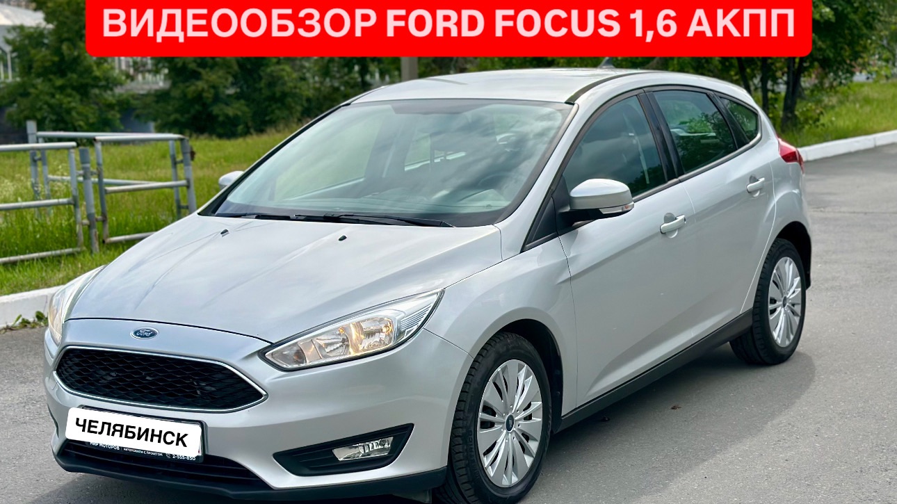 Видео-Обзор для ПРОДАЖИ FORD FOCUS 1,6 АКПП | EXPERTAUTO74
