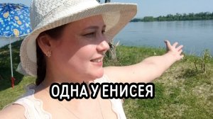 ☀ОДНА НА БЕРЕГУ ЕНИСЕЯ, МОЙ ИДЕАЛЬНЫЙ🔥#отдых #выходные #бушкрафт #еда #кемпинг #поход #енисей #река