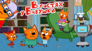 Три кота Мультфильм Большое путешествие | Мультики Три Кота для детей | Три Кота смотреть