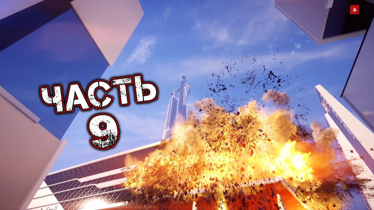 MIRROR'S EDGE CATALYST #9 - Забег по Узлу Сети