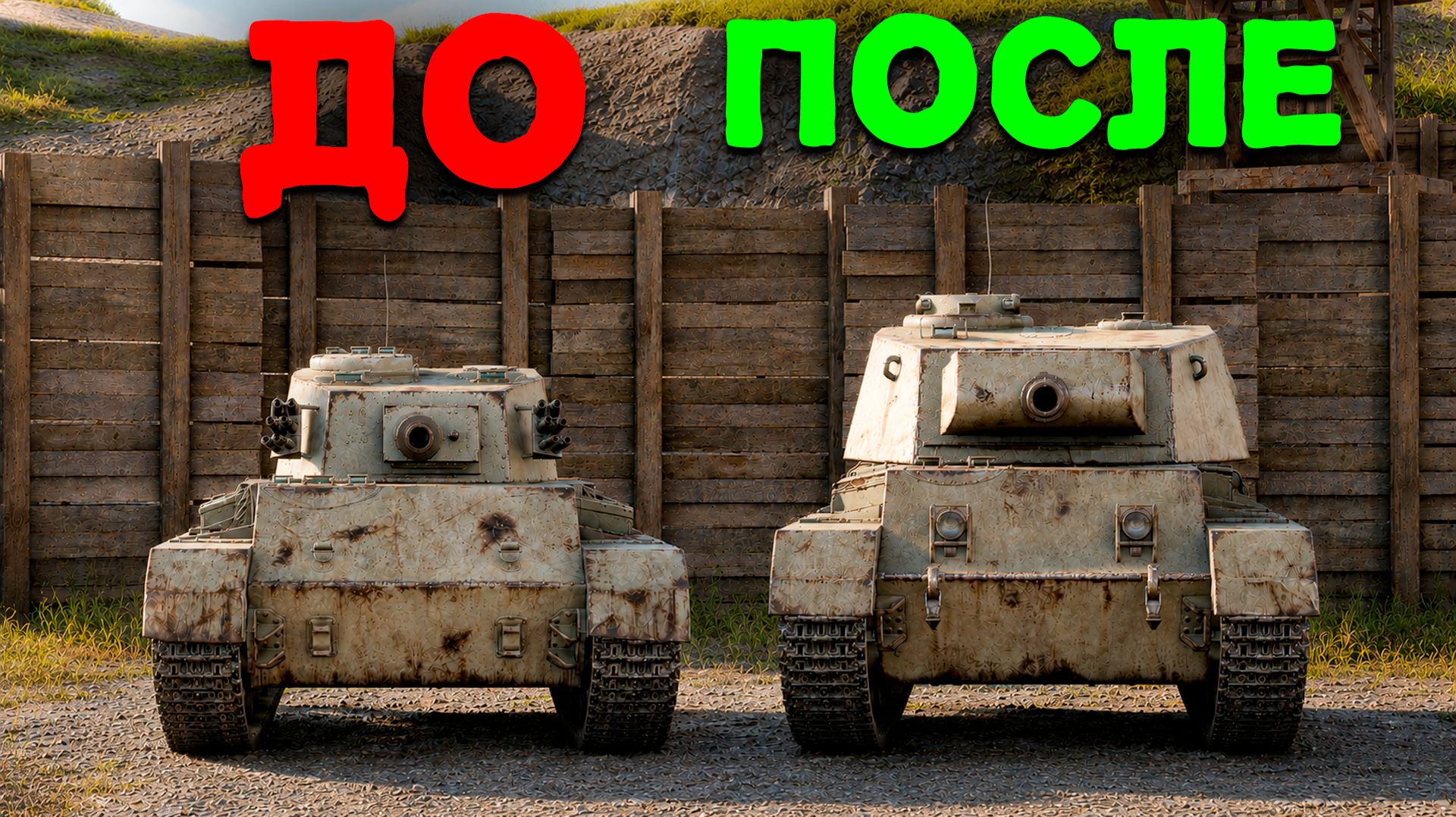 С НУЛЯ ДО Vickers Light 105 в Tanks Blitz