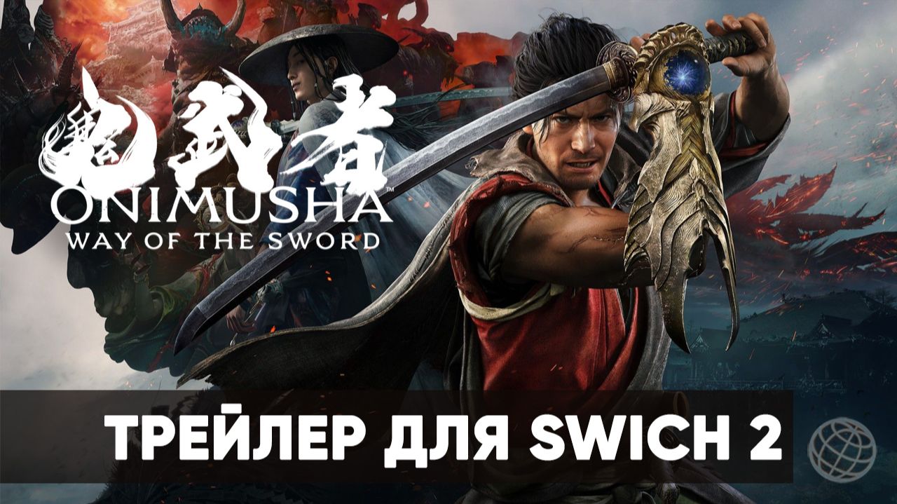 Onimusha Way of the Sword - Новый трейлер - Nintendo Direct
