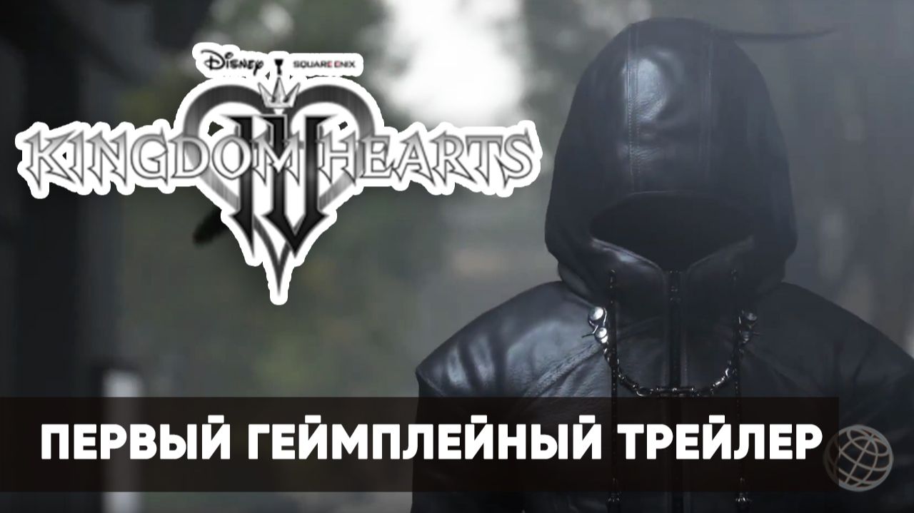 KINGDOM HEARTS IV - Первый геймплейный трейлер - Nintendo Direct