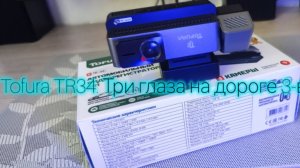 Tofura TR34: Три глаза на дороге — обзор регистратора 3-в-1 с Wi-Fi