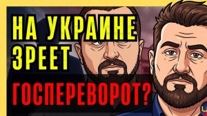 К.БОНДАРЕНКО: Соглашение с Россией, которое боится подписать Зеленский, может подписать Арахамия