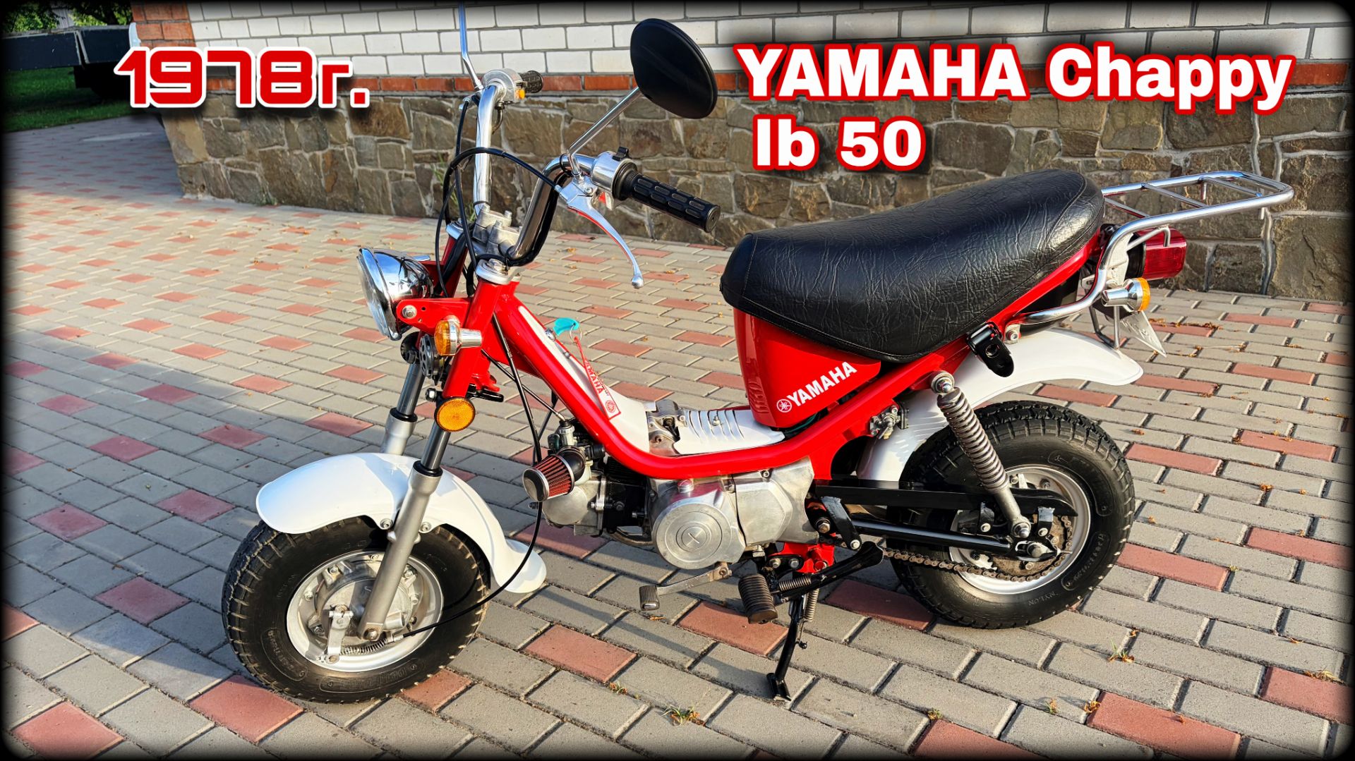 YAMAHA Chappy lb 50 1978 г. смотреть онлайн