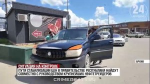 Пути стабилизации цен в Правительстве РК найдут совместно с руководством крупнейших нефтетрейдеров