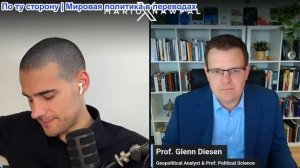 Марио Навфал - Гленн Дизен: Ирано-Американско-Швейцарские переговоры отменены