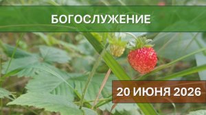 Богослужение 💒 церкви христиан Адвентистов седьмого дня г. Протвино