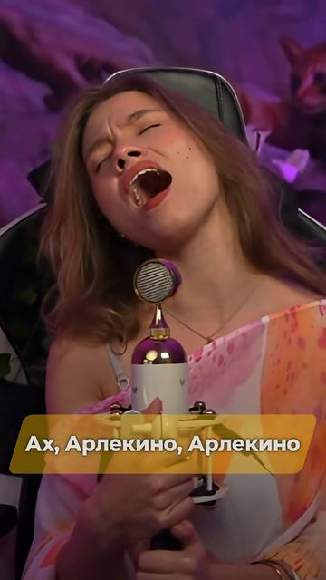 Арлекино в РОК версии!🔥 Cover поёт Саша Квашеная  (Алла Пугачева)