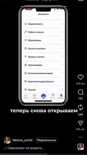 Две галочки в ГОСУСЛУГАХ!! С1.07 будет закон о цифровой подписи и твою кв мошенники продать !!