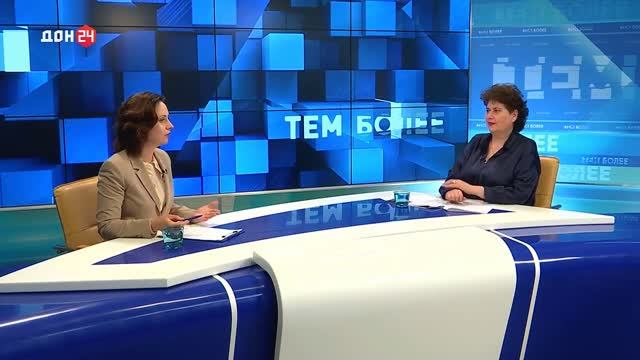 «Тем более» Дон 24