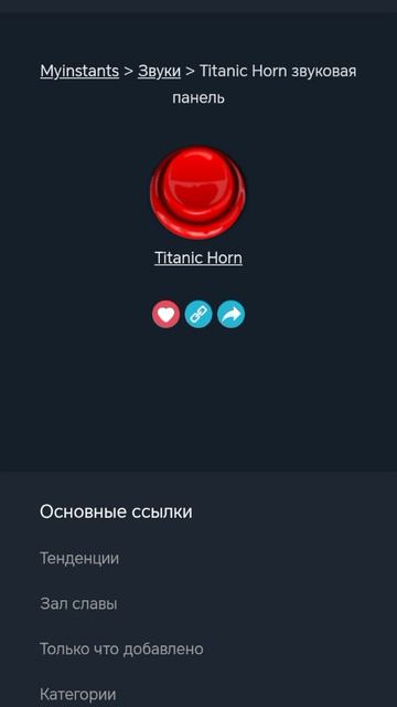 гудок титаника смотреть онлайн
