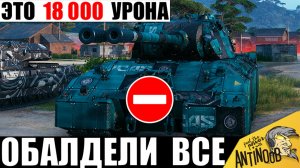 Теперь он - Чемпион Номер один в мире 2026! Игроки уже требуют Запретить этот Танк в Мире Танков!