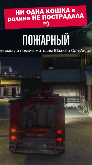 КОГДА СКАЗАЛИ СПАСТИ КОШКУ в GTA 5 ONLINE! 😂 #shorts #гта #gta #gta5 #gat6 #смешно #gaming #юмор