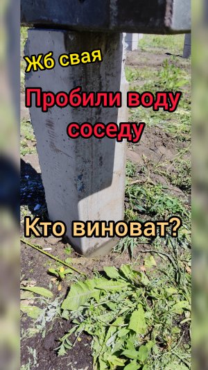 Ошибки строительства! Свайно ростверковый фундамент под дом в Березовке.