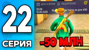 -50КК на ПОМОЙКУ..🏠 ЗАЧЕМ🤣 Путь Бомжа на ГРАНД МОБАЙЛ 22 - Перекуп в GRAND MOBILE