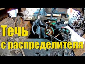 Ремонт клапанов гидрораспределителя Камаз 5511. Течет масло с распределителя.