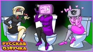 СКИБИДИ ТУАЛЕТЫ, НО ОНИ ДЕВУШКИ!  SKIBIDI TOILET, But They're GIRLS