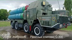 Парк Патриот. Часть15.
