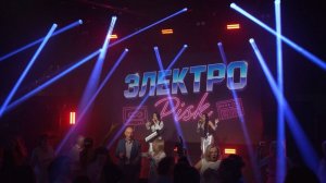 Кавер-группа «ЭлектроPisk» в «Royal Beach» (live)