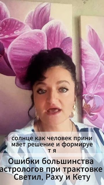 Ошибки большинства астрологов.  #гороскоп #астрология #джйотиш #планеты #карма #йогипланет