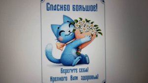 Благодарю Любовь Н. и Михаила за денежку. Я тронут.  20.06.2026