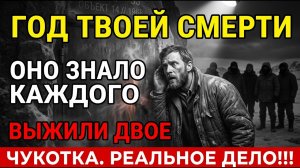 ШЕСТЬ ГЕОЛОГОВ. ДВЕРЬ БЕЗ ПЕТЕЛЬ. И ГОЛОС, КОТОРЫЙ СКАЗАЛ КАЖДОМУ ГОД ЕГО СМЕРТИ