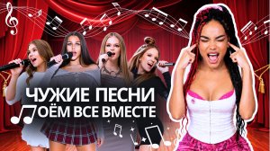 Милана Некрасова, Betsy, Милана Стар, Милана Хаметова: Кто ВОРУЕТ Песни? 🤔