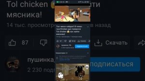 разоблачение на пушинку