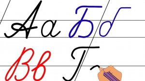 Русский алфавит для детей/Как пишутся большие и маленькие буквы для малышей/Заглавные буквы детям