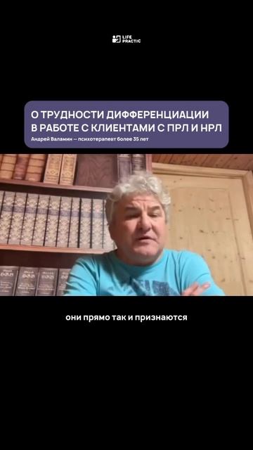 О трудности дифференциации в работе с клиентами с ПРЛ и НРЛ смотреть онлайн