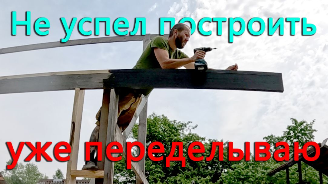 Переделываем уже, казалось бы, готовые стены Готовимся к следующей зиме Ксюша говорит на эльфийском смотреть онлайн