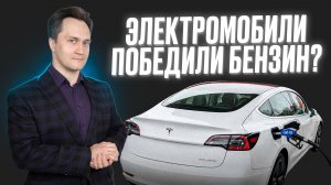 Мировой топливный кризис подстегнёт продажи электромобилей?