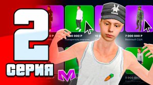 ПУТЬ ОТ 0 ДО 100КК на МАТРЕШКА РП #2 - ДВА РЫНКА, КАЗИНО и СБОР ЯБЛОК | ЗОЛОТЫЕ ГОРЫ