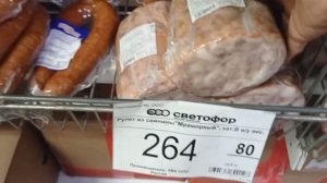 Светофор🚦Много интересного! Товары, ассортимент, цены