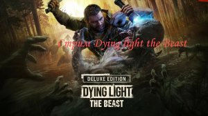 Стрим Dying Light the Beast deluxe edition №3