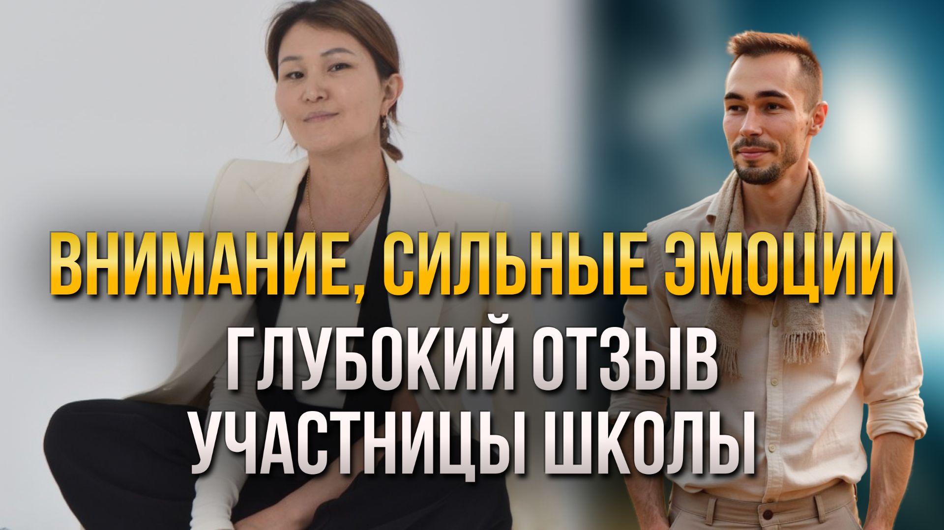 Осознала свой эгоизм и научилась любить! Путь к себе, отношениям и внутренней свободе.