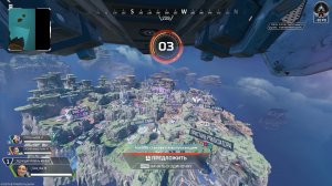 Apex Legends